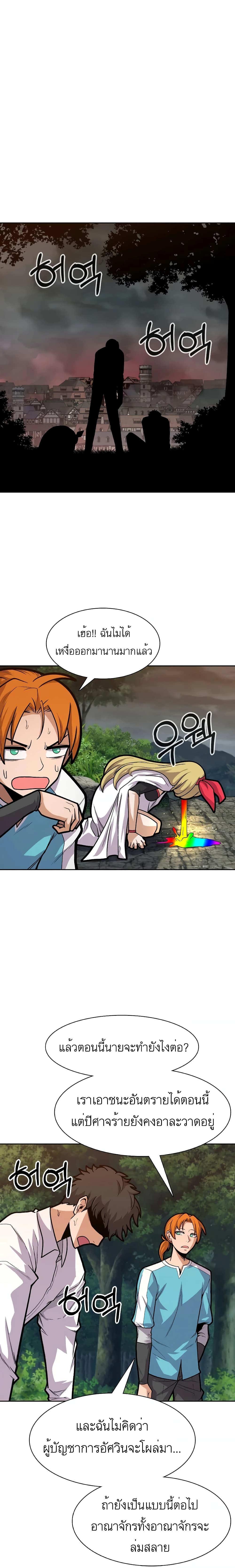 Raising Newbie Heroes In Another World 6 (19)